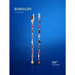SOKOLOV: Серьги 