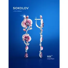SOKOLOV: Серьги 