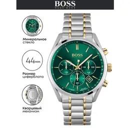 BOSS: Часы 