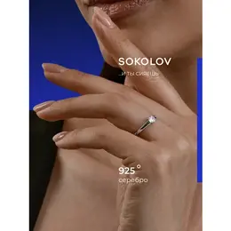 SOKOLOV: Кольцо 