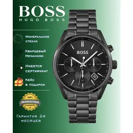 BOSS: Часы 