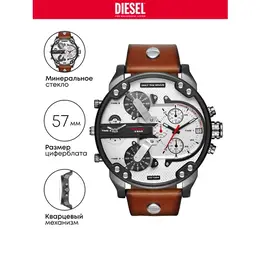 DIESEL: Часы 
