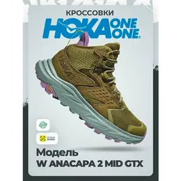 HOKA ONE ONE: Зелёные кроссовки 