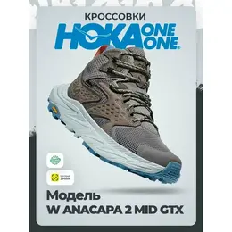 HOKA ONE ONE: Серые кроссовки 