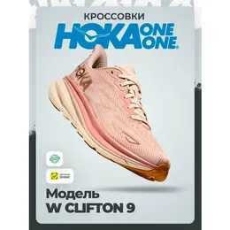 HOKA ONE ONE: Жёлтые кроссовки 