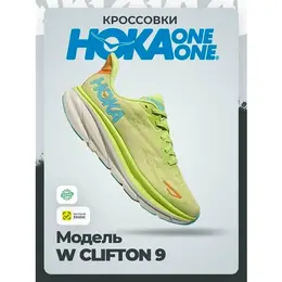 HOKA ONE ONE: Жёлтые кроссовки 