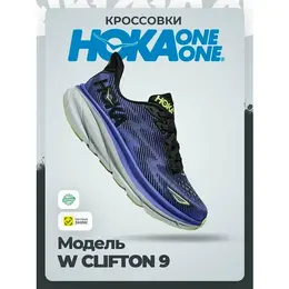 HOKA ONE ONE: Синие кроссовки 