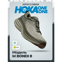HOKA: Серые кроссовки 