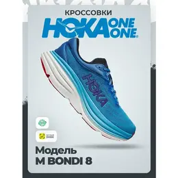 HOKA ONE ONE: Синие кроссовки 