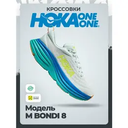 HOKA ONE ONE: Белые кроссовки 