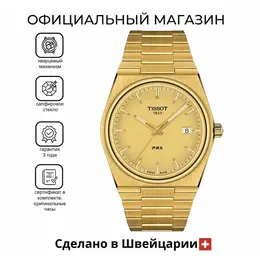 TISSOT: Часы 