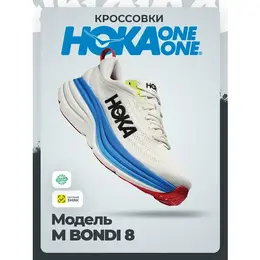 HOKA ONE ONE: Белые кроссовки 