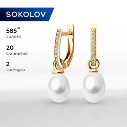 SOKOLOV: Серьги 