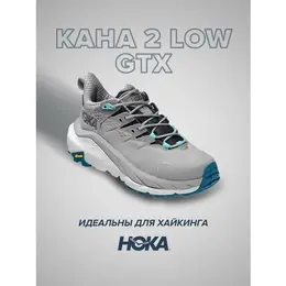 HOKA ONE ONE: Серые кроссовки 