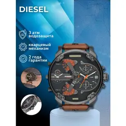 Diesel: Часы 