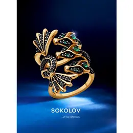 SOKOLOV: Кольцо 