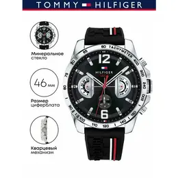 TOMMY HILFIGER: Часы 