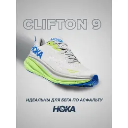 HOKA ONE ONE: Серые кроссовки 