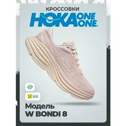 HOKA ONE ONE: Розовые кроссовки 