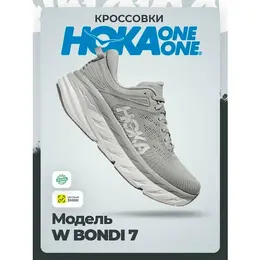 HOKA ONE ONE: Серые кроссовки 