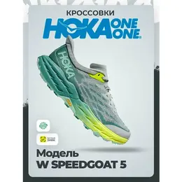 HOKA ONE ONE: Зелёные кроссовки 