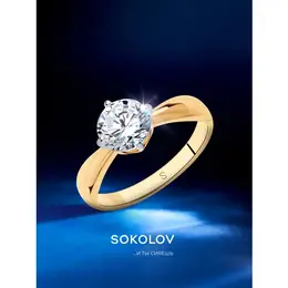 SOKOLOV: Кольцо 