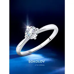 SOKOLOV: Кольцо 