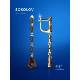 SOKOLOV: Серьги 