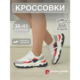 Pierre Cardin: Кроссовки 
