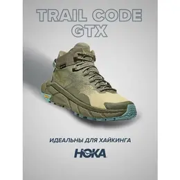 HOKA ONE ONE: Голубые ботинки 