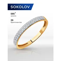 SOKOLOV Diamonds: Кольцо 