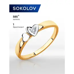 SOKOLOV Diamonds: Кольцо 
