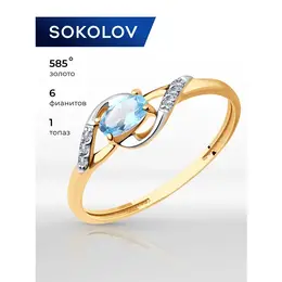 SOKOLOV: Кольцо 