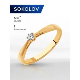 SOKOLOV Diamonds: Кольцо 