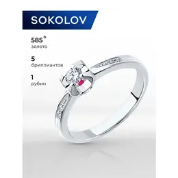 SOKOLOV Diamonds: Кольцо 