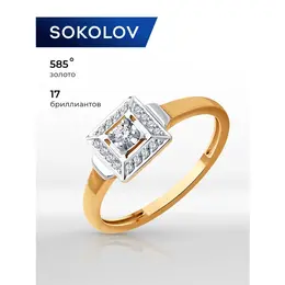 SOKOLOV Diamonds: Кольцо 