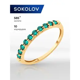 SOKOLOV: Кольцо 