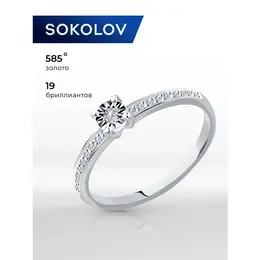 SOKOLOV: Кольцо 