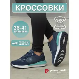 Pierre Cardin: Синие кроссовки 