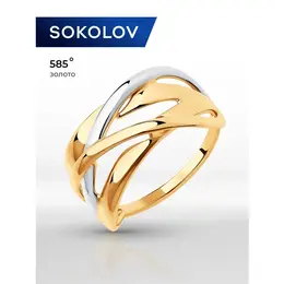 SOKOLOV: Кольцо 