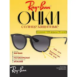 Ray-Ban: Очки 