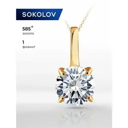 SOKOLOV: Подвеска 