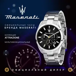 Maserati: Часы 