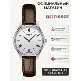 TISSOT: Часы 