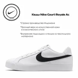 NIKE: Белые кроссовки  Court