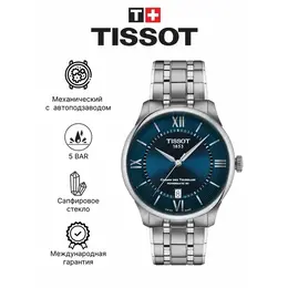 TISSOT: Часы  T-Classic