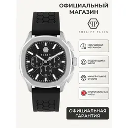 PHILIPP PLEIN: Часы 