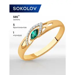 SOKOLOV Diamonds: Кольцо 