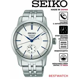 SEIKO: Часы 