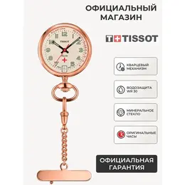 TISSOT: Часы 